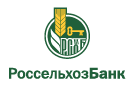 Банк Россельхозбанк в Новоильинске